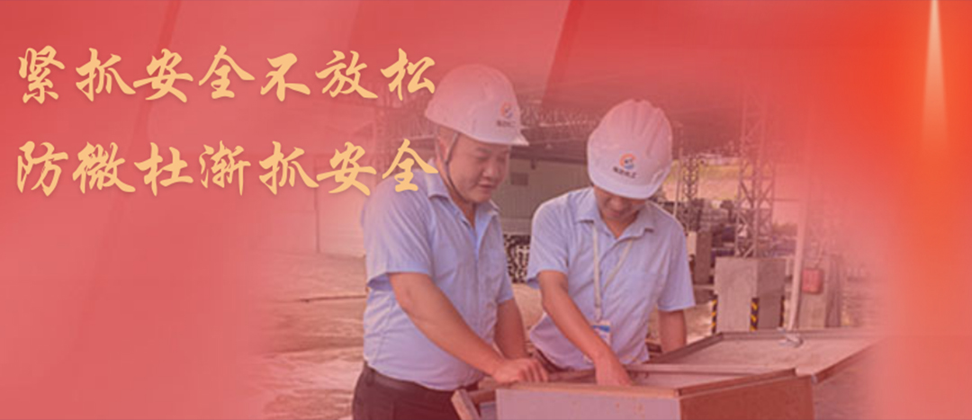 <strong>防微杜漸，堅(jiān)守紅線，海龍化工開(kāi)展中秋節(jié)前安全專項(xiàng)大檢查</strong>