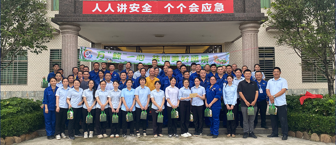 <strong>“粽”夏之時，凝“繩”奮進(jìn)-海龍化工舉辦趣味運動會之拔河比賽</strong>