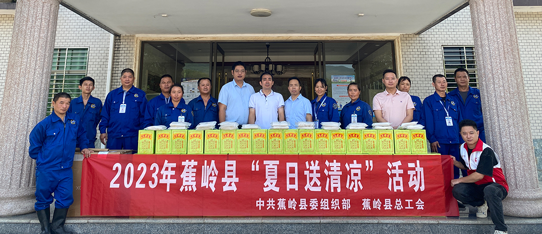 夏日送清涼，關(guān)懷暖人心