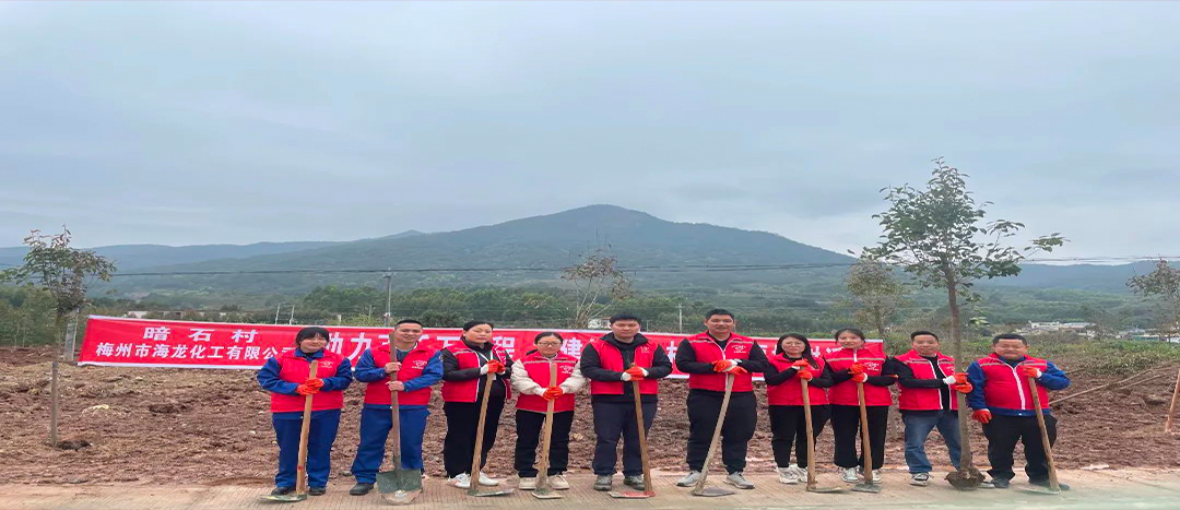 “植”此青綠，不負(fù)春光-海龍化工開展義務(wù)植樹活動